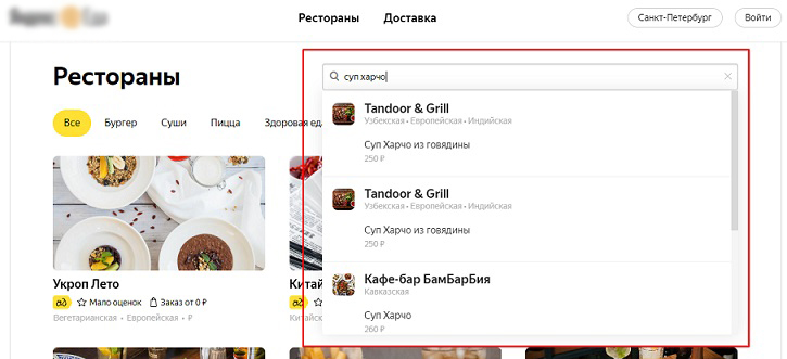 Еду вставляет. Яндекс еда для ресторанов. Сервисы доставок Яндекс еда. Яндекс еда радиус доставки. Мои заказы Яндекс еда.