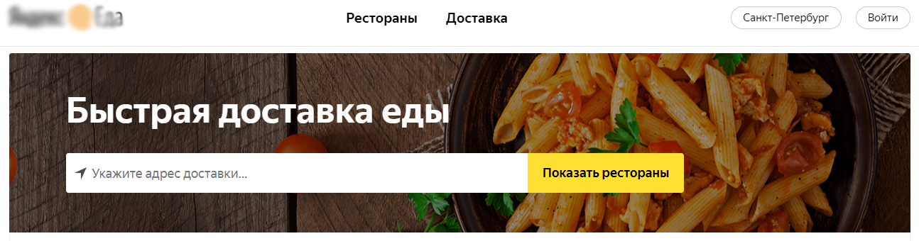 Города и зона доставки Яндекс Еда