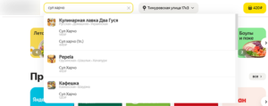 Как пользоваться сервисом Яндекс еда